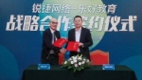 锐捷网络与乐好教育达成战略合作 共推合作学习型智慧课堂