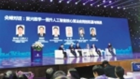 核心关键技术薄弱 人工智能发展之路还很长