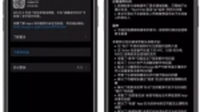 苹果正式发布iOS 13.3：优化无线充电增加家长控制
