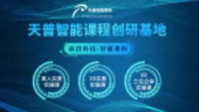 天普教育：人工智能赋能教育 “AI+教育”成为大势所趋