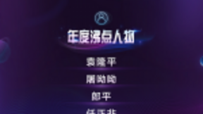 2019百度沸点年度人物：实力诠释“有多努力就有多倔强”