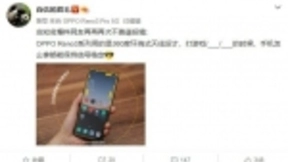 沈义人再爆Reno3 Pro猛料 随意握持信号挡不住