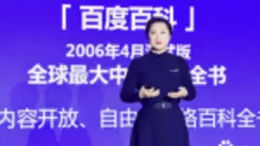 百度知识内容“全面视频化”：知识视频覆盖率同比增长58%