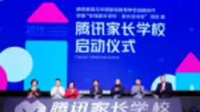 腾讯教育联手中国家庭教育学会 助力家庭教育发展