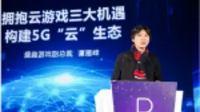 谭雁峰：拥抱云游戏三大机遇 盛趣游戏端游逐步上云