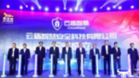 中国联通联手奇安信成立云盾智慧安全科技有限公司 瞄准万亿网络安全市场