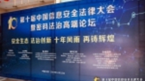 京东数科智臻链：数字存证技术加速智慧司法建设进程