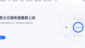 为中国最好的AI提供自主可控的AI底层基础设施！百度昆仑云服务器亮相