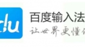 又一批机械键盘大佬入驻百度输入法 手机也能自由玩转“机械键盘”