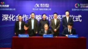 亚信科技与河北广电无线传媒、科大讯飞达成战略合作共同打造河北视听“新旗舰“