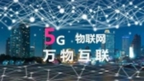 广东联通在全国率先开通5G SA商用物联网