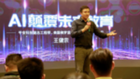 AI颠覆未来教育，麦奇教育科技碰撞人工智能火花