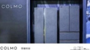 COLMO合肥区域发布会 AI科技突破生活想象