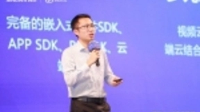 腾讯云发布IoT Video，打造智能化视频物联云平台