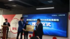 京东直播基地落户西安航天基地 打造特色产业直播产业链