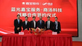 携手商汤 全面开启蓝光嘉宝数字化智慧社区升级