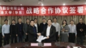 中石大与科大讯飞战略合作，共建人工智能研究院