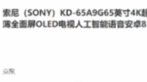 高端OLED银幕声场黑科技,索尼KD-65A9G的极致音质体验