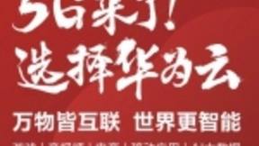 云+AI+5G，后互联网时代的云端技术公式