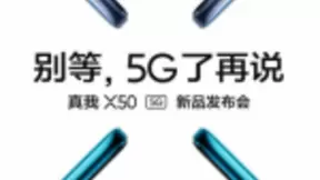 realme正式官宣：首款5G手机真我X50定于1月7日发布