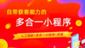 2020年小程序趋势分析：聚合、智能和精准营销将成亮点