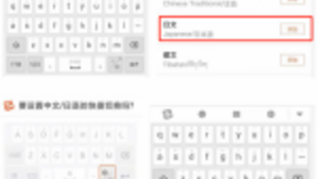 搜狗输入法10.2版本发布 全新日语键盘让跨国沟通无障碍