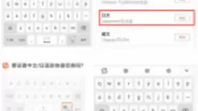 搜狗输入法10.2版本发布 全新日语键盘让跨国沟通无障碍