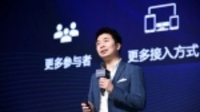 腾讯云发布云视频会议产品，与合作伙伴共赢千亿智能办公市场