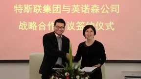 特斯联与英诺森达成战略合作，聚焦数字化领域构建共赢生态系统