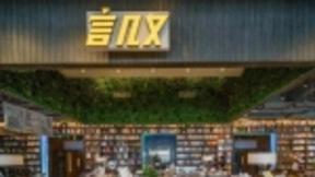 携手微软小冰，言几又在实体店推荐小冰个性化书单推荐