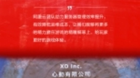 心动网络赴港上市，阿里云助力游戏延迟降低10%