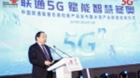 共享智慧冬奥 中国联通打造三大场景十大应用