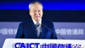 2020年中国信通院ICT深度观察报告会召开 信息通信领域十大趋势发布