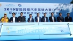 智能网联汽车驾驶大赛开赛 高新兴5G-V2X赋能自动驾驶