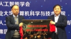 中国矿大携手新华三，为人工智能人才培养提速