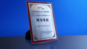 网心科技成为中国区块链技术和产业发展论坛理事单位