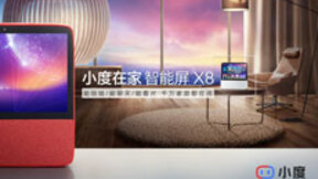 解读小度智能屏“微笑曲线”：从用户出发，突破智能音箱边界