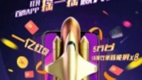 百度携手央视“启航2020” 跨年夜“壕”撒价值高达1亿红包