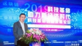 合合信息联手中国信通院华东分院 共同发布《2019全球人工智能产业生态发展报告》