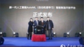 打造AI新引擎 深兰科技智能制造平台落户经开区
