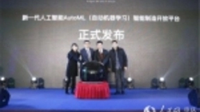 打造AI新引擎 深兰科技智能制造平台落户经开区