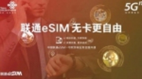 出门问问手表已支持中国联通eSIM一号双终端