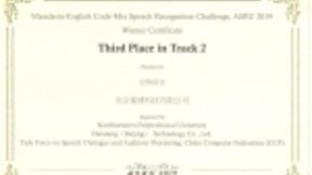 儒博语音技术团队斩获 ASRU 2019中英文双语识别比赛三等奖