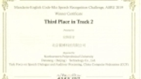 儒博语音技术团队斩获 ASRU 2019中英文双语识别比赛三等奖