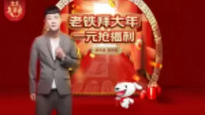 京东年货节携快手打响开门红，5分钟食盐带货180吨