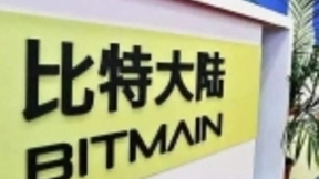 比特大陆任命AI业务CEO王俊 该业务曾被曝是优化重点
