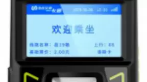 飞天诚信第一名中标全国交通一卡通国际、国密双算法车载POS终端项目