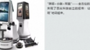 思岚科技是如何攻克机器人智能行走难题 成为业内佼佼者