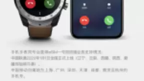 eSIM春天来了 联通首选出门问问落地可穿戴产品