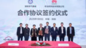 华为云与深圳市气象局签署合作协议，推动“气象+AI”创新